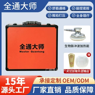 三通玄通全通大师理疗仪经络灸导仪电疗仪美容院富项目公司饶同款