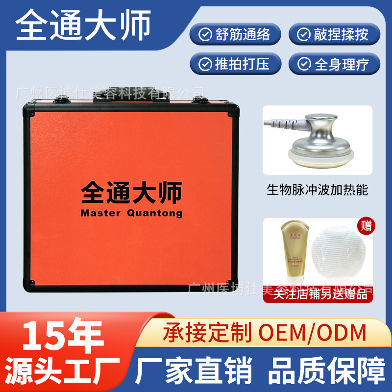 San Tong Xuantong Quantong マスター理学療法器具経絡灸ガイド器具電気療法器具美容院富プロジェクト会社 Rao Tong スタイル|undefined