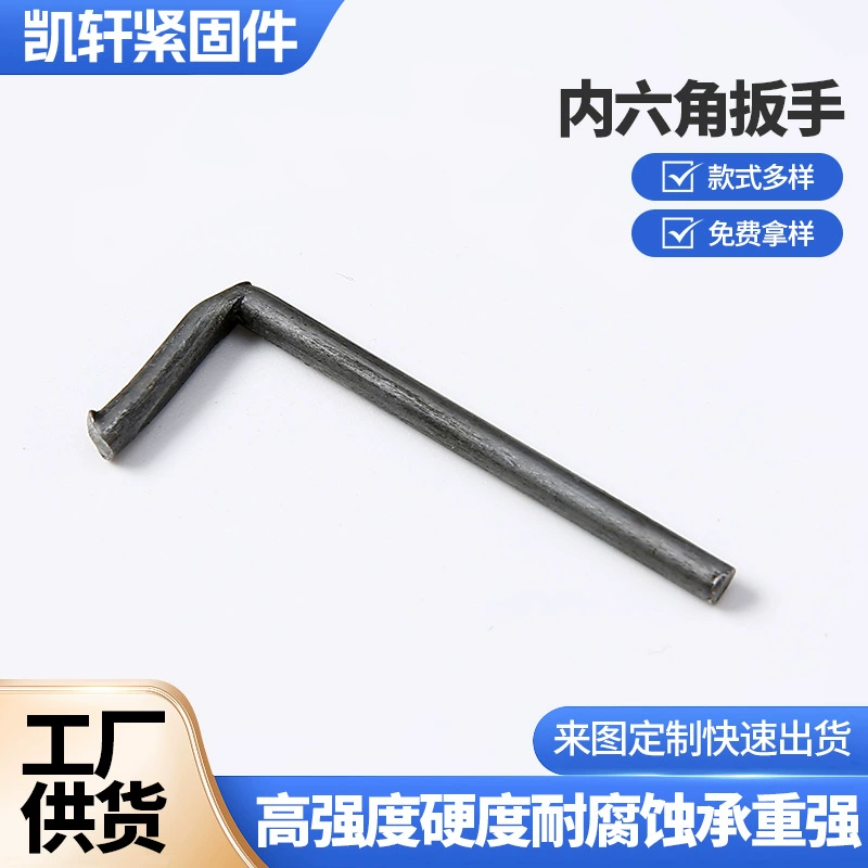 Шестигранный ключ с плоской головкой, оцинкованный метрический шестигранный ключ по индивидуальному заказу, 7-образный ключ из углеродистой стали, L-образный шестигранный ключ