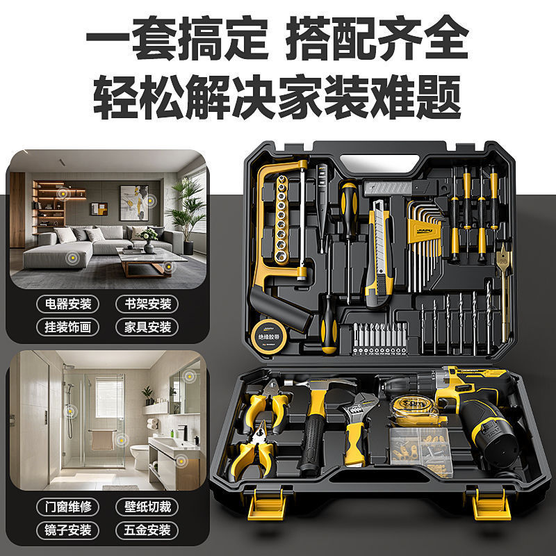 ドイツ Jia Pu ツールボックスフルセット家庭用ツールセットハンドドリルコンビネーションハードウェア修理電動ドライバー|undefined