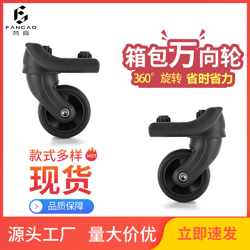 Van Gogh Supplies Luggage Universal Wheels, Suitcase Casters, Fabric Box Wheels, Travel Suitcase Corner Wheels, Luggage Accessories