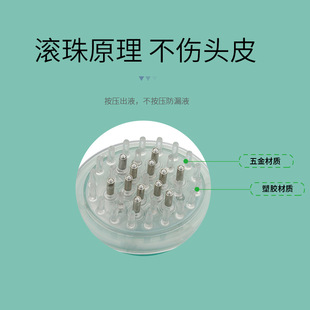 Cross-border new liquid guide comb mini scalp applicator ball coating type can add essential oil maintenance liquid scalp massage