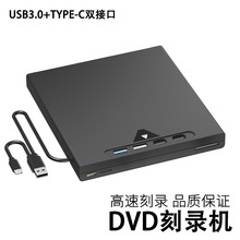 USB3.0吸入式外置光驱DVD刻录机Typc-c移动外接多功能七合一扩展