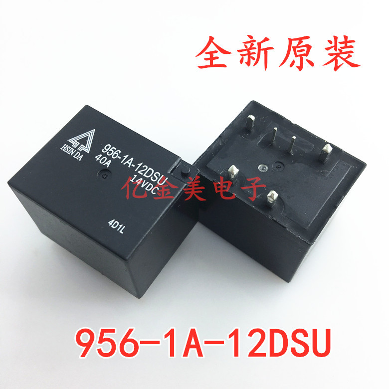 956-1A-12DSU  12VDC 欣大继电器 6脚 40A  DC12V