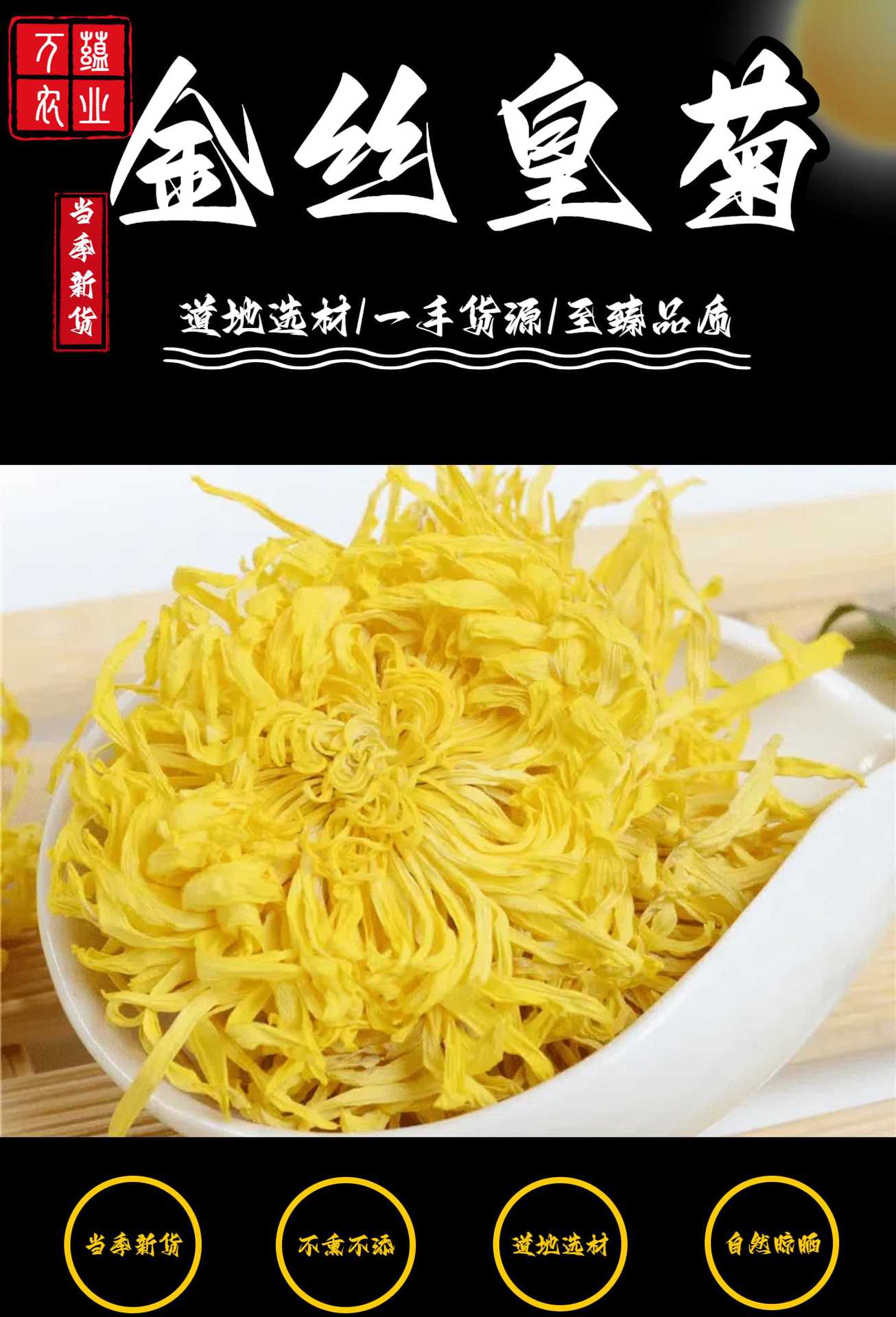 Golden Silk Chrysanthemum Tea Jin Si Huang Ju Large Blooms Individually Wrapped 100 Flowers Per Bag overview