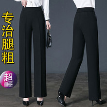 2025春秋薄款直筒裤女垂感宽松高腰休闲阔腿裤洋气中年妈妈西装裤