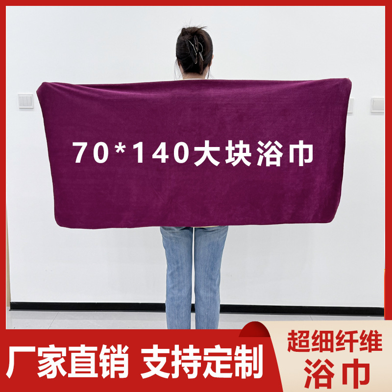 300g 70*140 Bath Towel for Home Use, Thick, Absorbent, Non-Shedding, Multifunctional, Wholesale, Customizable with Logo, Quick-Drying for Beach Use 300g 70*140 Bath Towel for Home Use, Thick, Absorbent, Non-Shedding, Multifunctional, Wholesale, Customizable with Logo, Quick-Drying for Beach Use