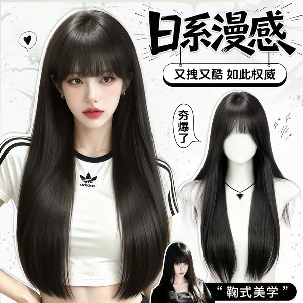 Three-piece wig extensions for long curly or straight hair, clip-in hair extensions