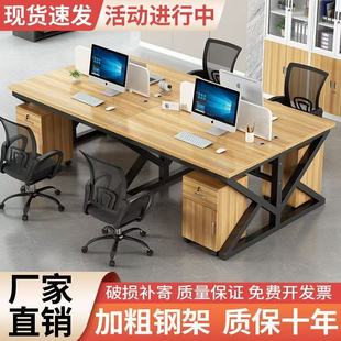 Staff Desk Employee Computer Desk 2/4/6/Person Card Holder Combination Simple Modern Screen Work Station New Style