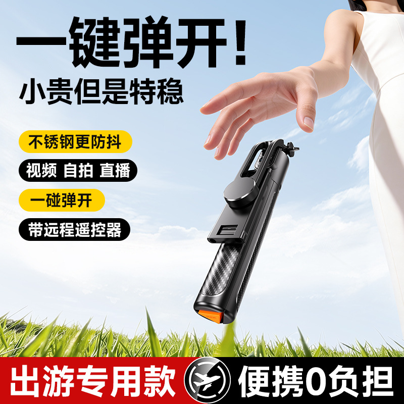 Mobile Phone Bluetooth Selfie Stick with One-Touch Tripod, Anti-Shake, Extendable 1m Phone Holder, Travel Photography Tool
