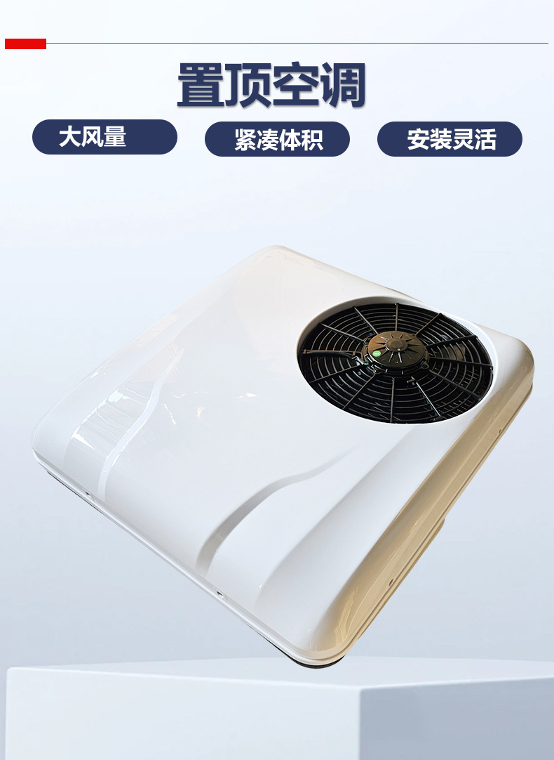New Model Parking Air Conditioner with Intelligent Cooling and Heating Regulation, 12V for Trucks, 24V for Rvs, Vehicle-Mounted Parking Air Conditioner