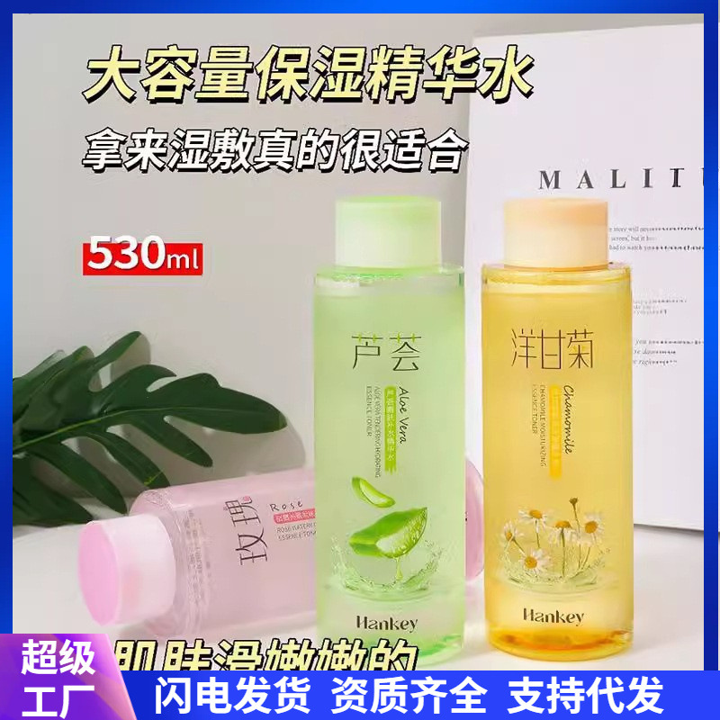 韩纪玫瑰芦荟洋甘菊精华水530ml补水保湿滋润嫩肤莹亮湿敷爽肤水