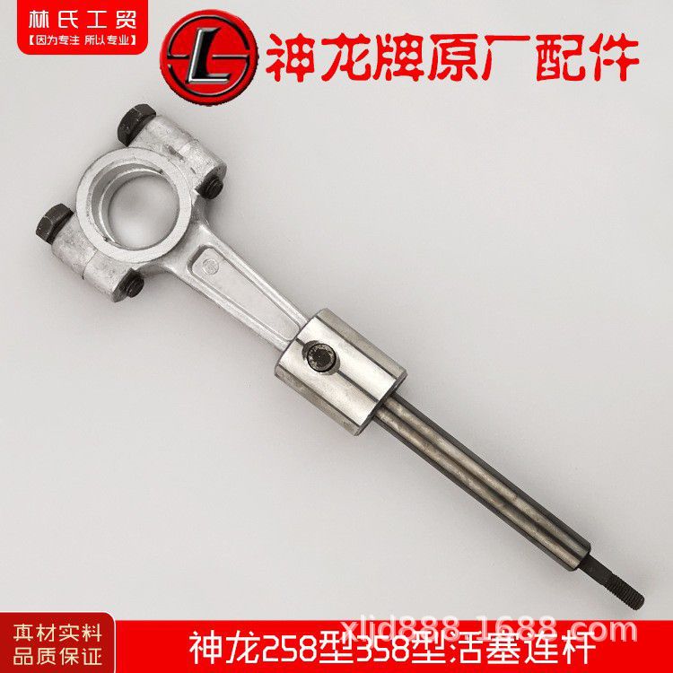 上海神龙258型358型高压清洗机洗车机刷车泵配件活块活塞连杆销子