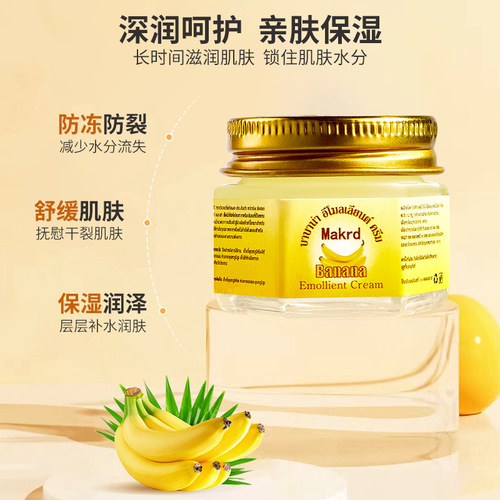 General trade Thai Makadi banana moisturizing cream for chapped hands and feet repair cream deep moisturizing hand care 15g
