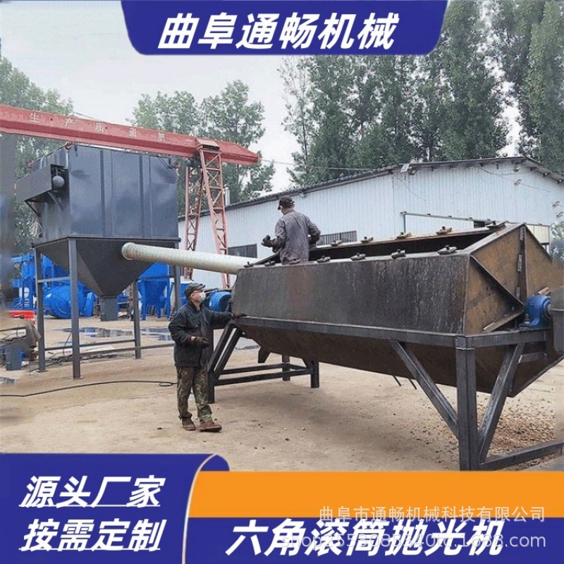 金属切割翻新除锈机 五金配件去毛刺机 废铁除锈六角滚筒抛光机