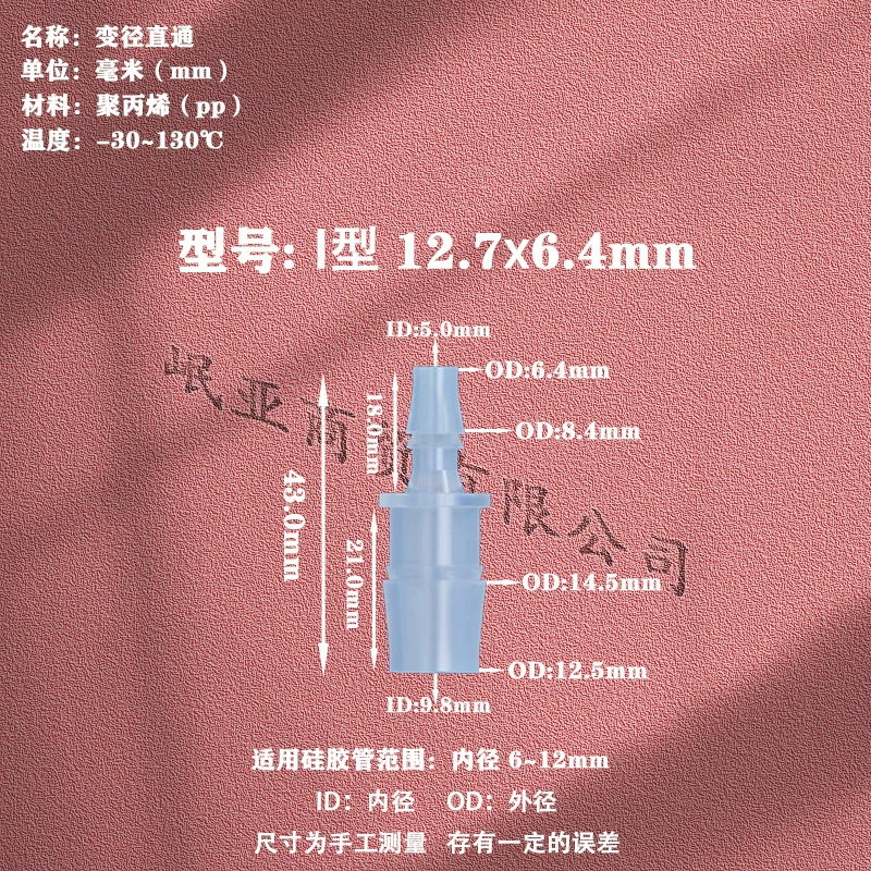 厂家直销 手-连直径 通过塑料连接件 通过宝塔接头 二通气管接头