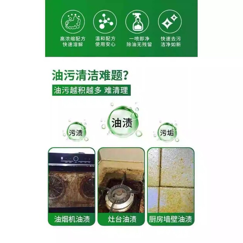 雪豹油汚れ洗浄油汚れ洗浄キッチン油汚れ剤重油強力洗浄剤レンジフード専用包郵便神器|undefined