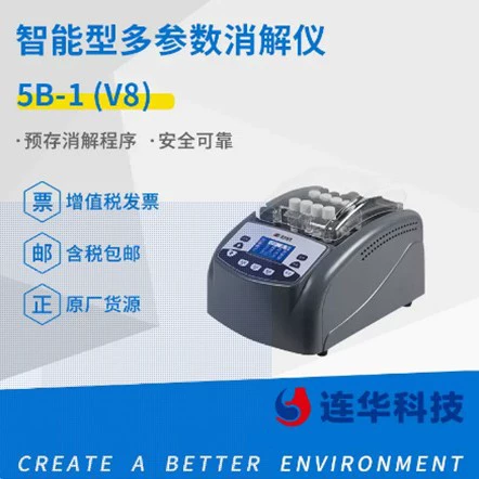 Многопараметрический реакер Lianhua Science and Technology 5B-1(V8) с 16 лунками, треска, общий фосфор и общий азот