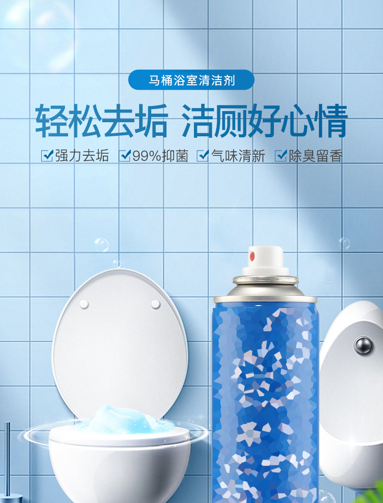 马桶清洁剂_01.jpg