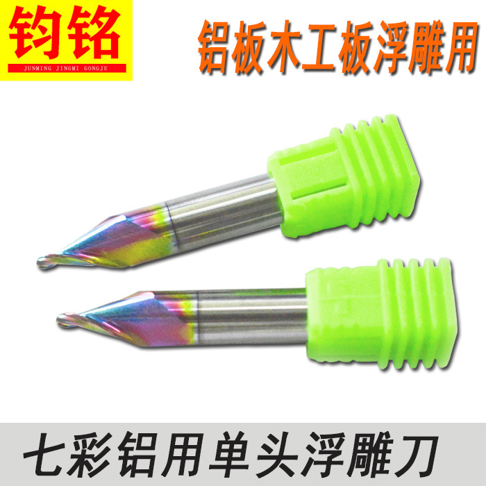 七彩DLC铝用单头浮雕铣刀 双刃锥度球头刀 数控雕刻机斜度刀