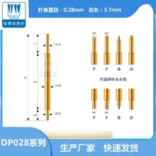 华荣华探针 DP028系列 BF/BB/JJ-5.7L BGA封装测试探针 ICT测试针