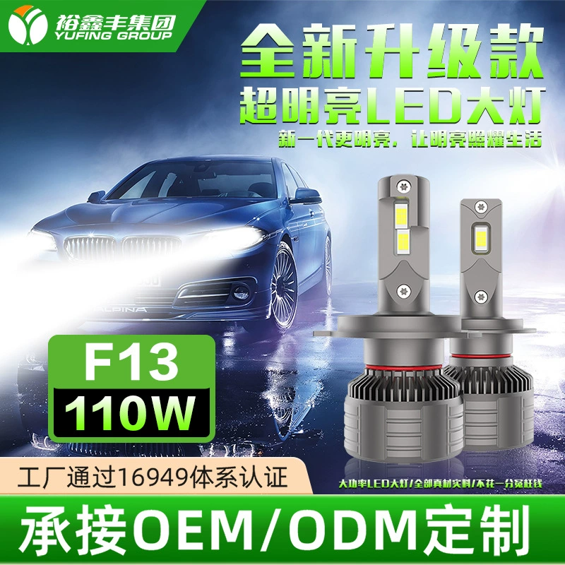 Трансграничные 110 Вт высокой мощности светодиодные автомобильные лампы фар универсальные модели модификации и модернизации дальнего и ближнего света завод
