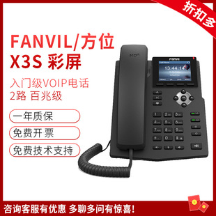 Azimi X3S/X3SP/X3G IP Phone 2 Line SIP Talking Machine сеть телефон Voip Color Callicraphy Poe
