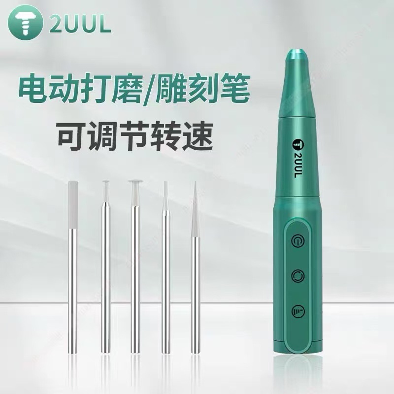 2UUL手机维修充电手持式打磨笔小型刻字电摩机切割工具迷你抛光机