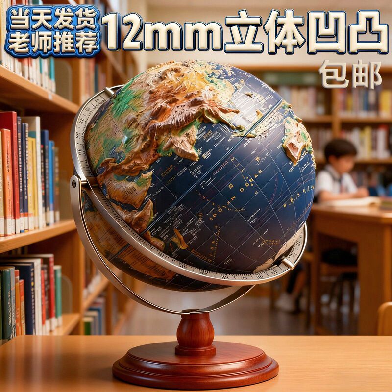 3D Floating Globe with Relief, Large and Extra-Large Size, 2026 New Model, Decoration Item Specifically for Middle School and Elementary School Students