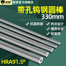 ���׆ο��u䓰�A�����L330mm�п��ĹܺϽ��A��3 4 5 6 9 10 12mm