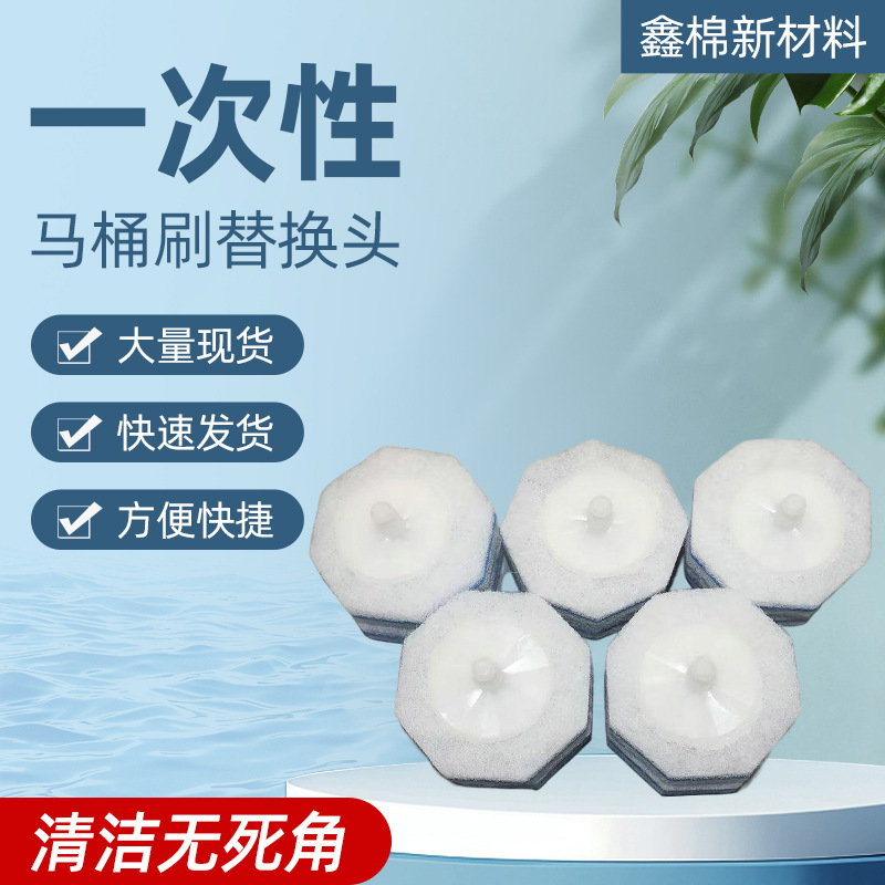 Cross-Border Household Disposable Toilet Brush with Sponge Head for Cleaning Bathroom Without Dead Corners, Disposable Toilet Brush