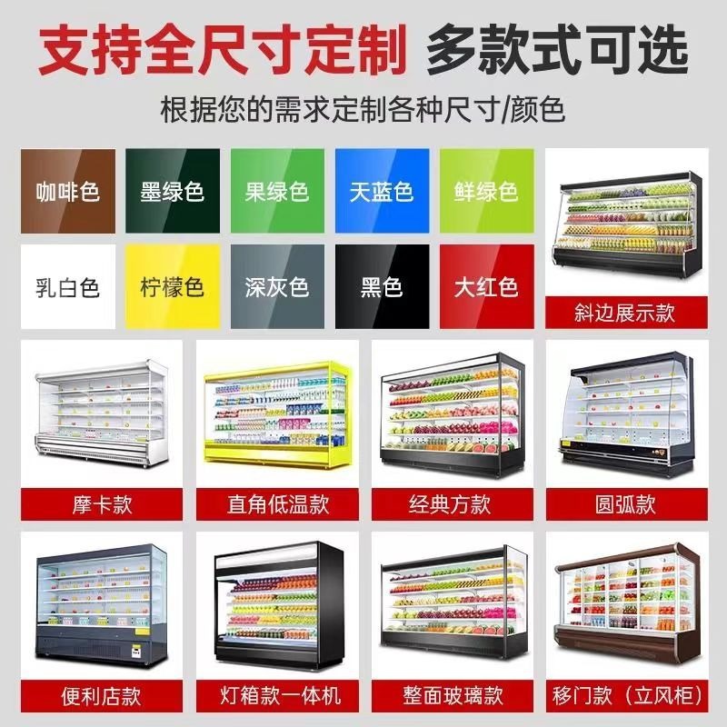 Gabinete de cortina de viento comercial Gabinete de frutas y bebidas Gabinete de exhibición Gabinete de exhibición de hoteles Gabinete de refrigeración de verduras