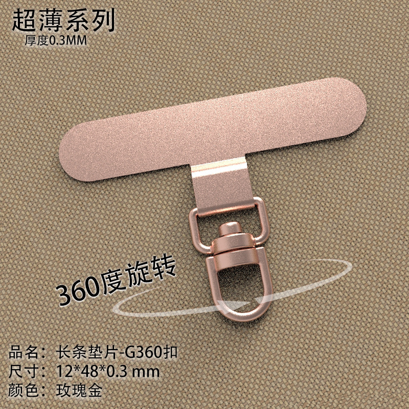 手机挂绳垫片不锈钢手机背贴片360°旋转超薄0.3mm手机防丢垫片林|undefined