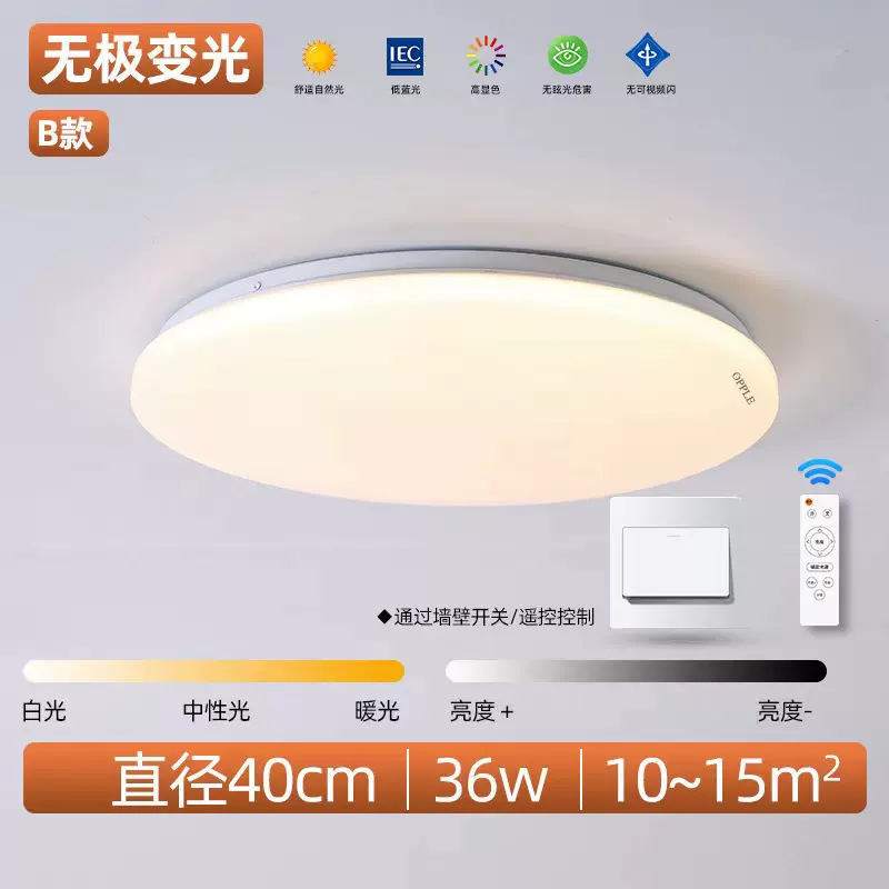欧普led圆形超薄吸顶灯现代简约客厅卧室走道灯声控灯雷达感应灯|undefined