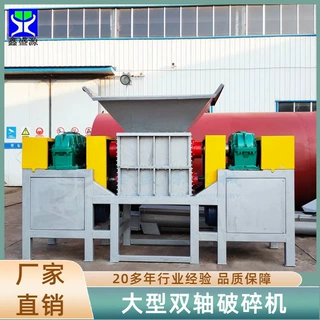大型双轴破碎机生产厂家废旧塑料瓶子粉碎机干牛皮干羊皮撕碎机