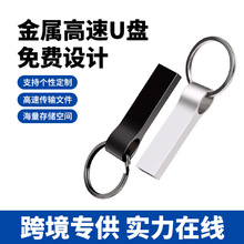 金属创意32GU盘展会礼品投标车载64G高速优盘刻字LOGO16G