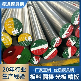 工具钢;模具钢;铝合金