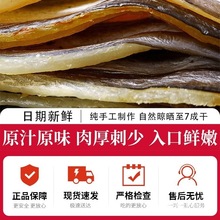 纯中段鳗鱼干舟山特产淡晒东海油鳗切段片整条风干大海鳗鱼干海鲜