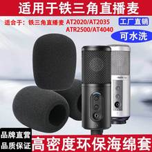 �m���F����AT2020ԒͲ��AT4040�����L�׷���ATR2500 AT2035���d��