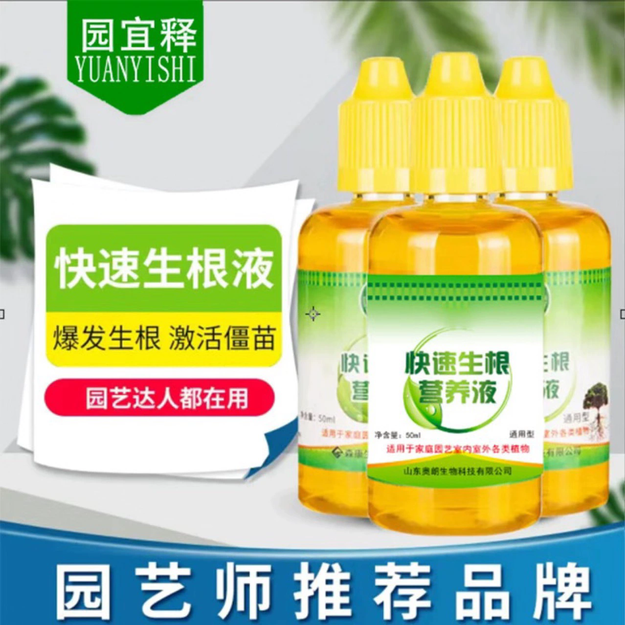Жидкий питательный раствор для быстрого укоренения, удобрение для резки и пересадки, стимуляция укоренения и рассады, водорастворимые удобрения азота, фосфора и калия, дропшиппинг