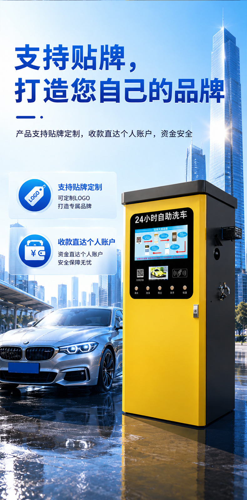 Customized Self-Service Car Wash Machine, Commercial High-Power High-Pressure Car Wash Machine, Clean Water and Foam All-In-One Machine