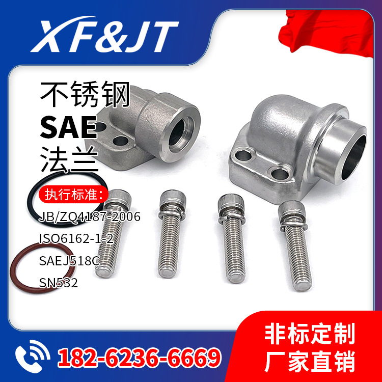 现货 AFWA-24°锥SAE直角法兰/SAE法兰应用于造船/冶金/工程机械