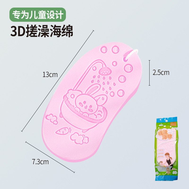 お風呂スポンジ子供の背中のお風呂の神器は赤ちゃんのお風呂をこすります。|undefined