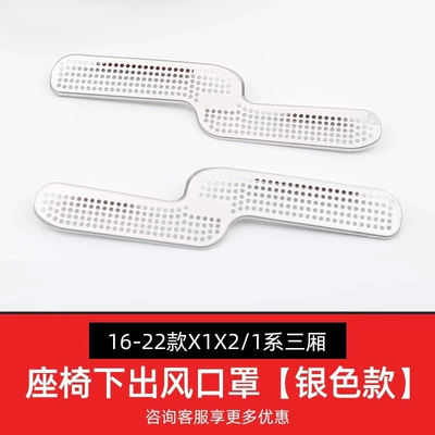 5 Series 1 Series 7 | Other Automotive Interior Supplies - 16-23-models-x1x21-series-sedan-air-outlet-cover-silver-one-pair