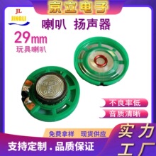����29mm�h������8�W0.25w���Ϛ���������Z�����С���ȓP��