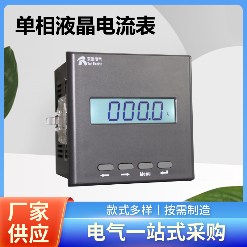 PD204U-9D1数显电压表 交流电压表 单相数显电压表 带变送输出