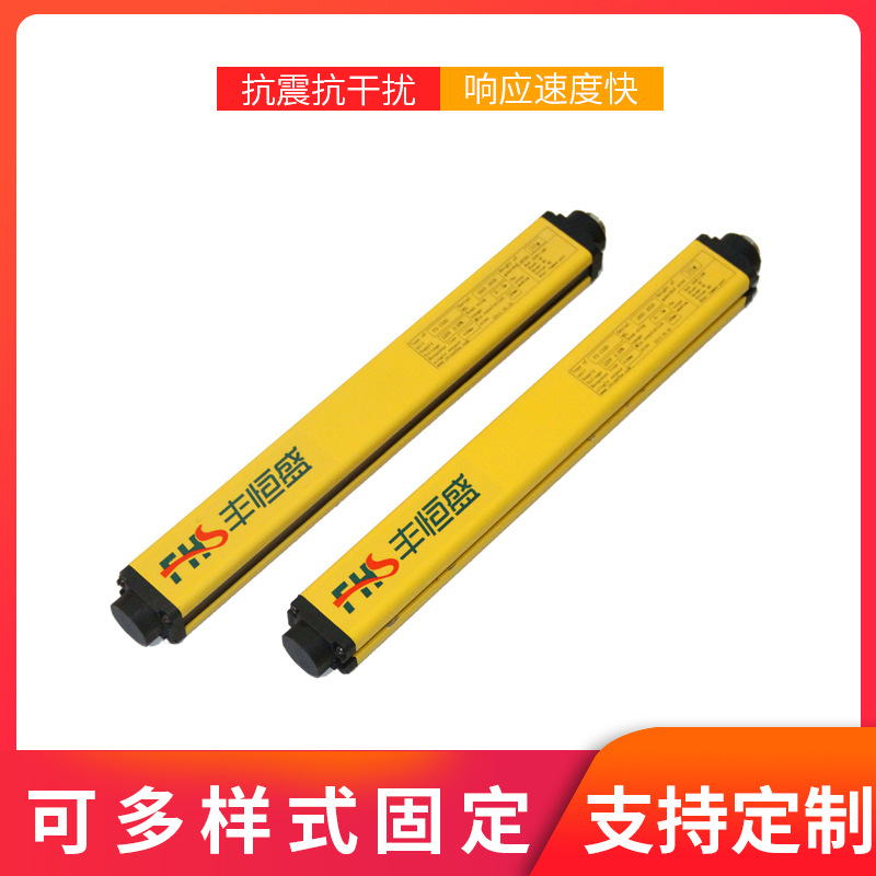 厂家直供广东光电保护器两年保修 冲床保护装置