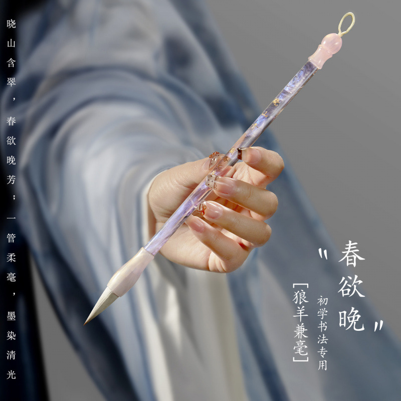 国画专用毛笔中楷兼毫毛笔书法练字专用笔练字笔国画绘画没骨画毛