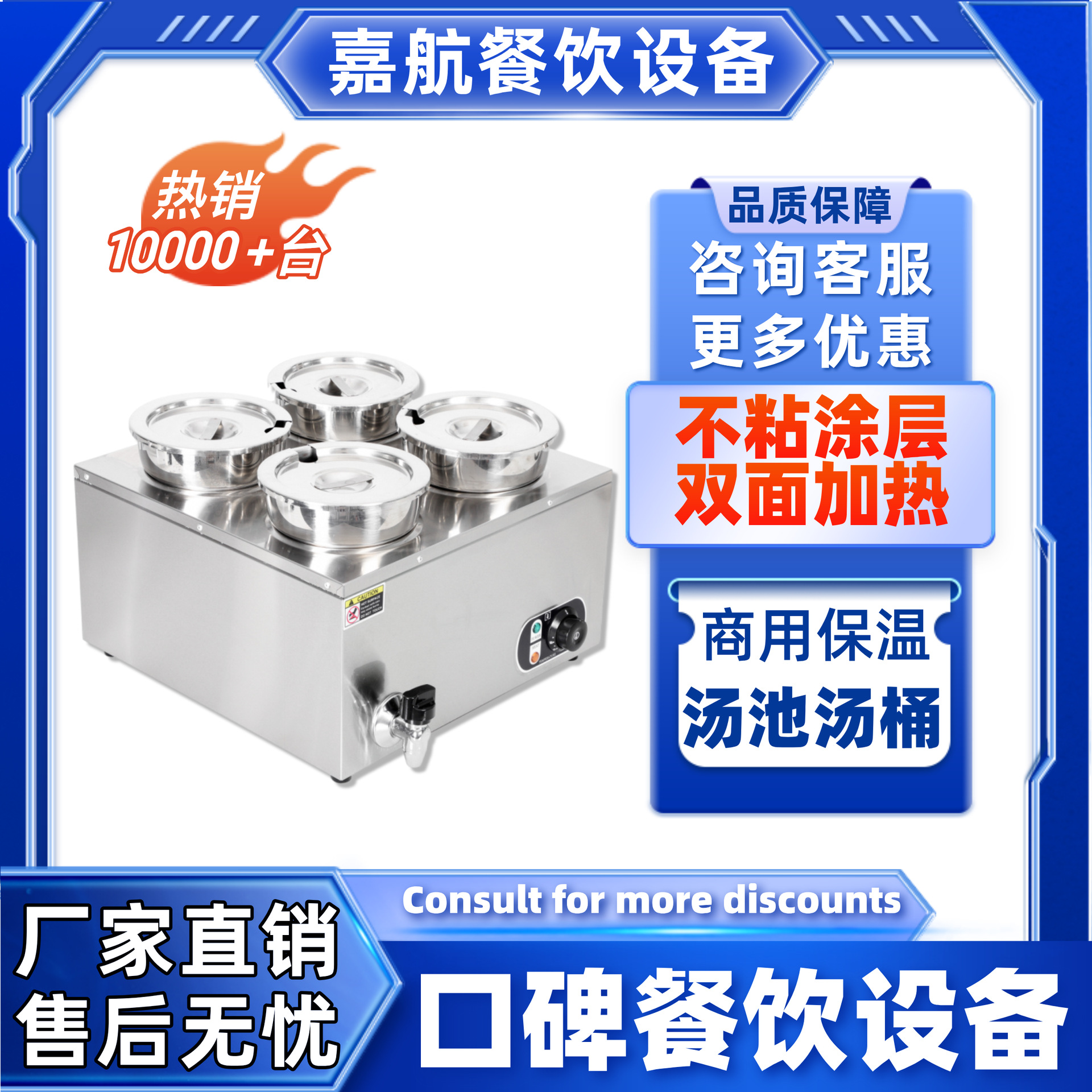 Jiahang Direct Sales Electric Heating Insulated Soup Pool Commercial 4L7L Insulated Soup Bucket Cross-Border Delivery Stainless Steel Fast Food Insulated Table