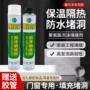 隔热补漏膨胀密封发泡胶